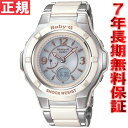 BABY-G 電波ソーラー カシオ ベビーG ソーラー 電波時計 レディース コンポジットライン 土屋アンナ CASIO Baby-G BGA-1200C-7BJF