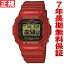 カシオ Gショック CASIO G-SHOCK 5600 Rising RED ライジングレッド 30周年記念 限定モデル 電波 ソーラー 電波時計 メンズ 腕時計 GW4-M5630A-4JRカシオ Gショック CASIO G-SHOCK 5600 ライジングレッド Rising RED 30周年記念 限定モデル GW4-M5630A-4JR 電波 ソーラー 電波時計 メンズ 腕時計 正規品 送料無料！