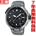 【3000円OFFクーポン!8月24日23時59分まで!】カシオ プロトレック マナスル CASIO PRO TREK MANASLU 電波 ソーラー 腕時計 メンズ 電波時計 タフソーラー PRX-7000T-7JF