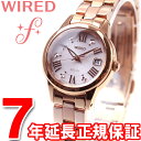 【500円OFFクーポン!8月24日23時59分まで!】セイコー ワイアードエフ SEIKO WIRED f ソーラー 腕時計 レディース AGED080【あす楽対応】【即納可】