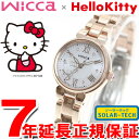 シチズン ウィッカ CITIZEN wicca × Hello Kitty ハローキティ コラボレーションモデル ソーラーテック 腕時計 レディース KP2-167-11【あす楽対応】【即納可】