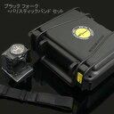 MTMスペシャルオプス SPECIAL OPS 24 スペシャルBOX ジャックバウアー着用モデル （ ブラックホーク＋バリスティックバンド ）MTM スペシャルオプス 24ジャックバウアー着用モデル 正規品 ミリタリー ウォッチ