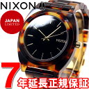 y5%OFFN[|I529959܂ŁIzjN\ NIXON ^Ce[AZe[g TIME TELLER ACETATE 胂f rv fB[X/Y g[gCY/S[h NA3272513-00y2016 Vz