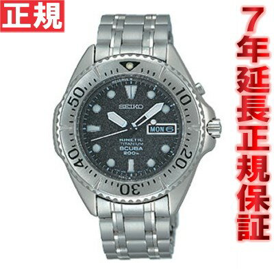 セイコー SEIKO プロスペックス PROSPEX 腕時計 ダイバースキューバ キネティック チタン製 SBCZ005【正規品】【送料無料】
