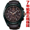【5000円OFFクーポン!8月24日23時59分まで!】セイコー アストロン SEIKO ASTRON ダイヤモンド 限定モデル GPSソーラーウォッチ ソーラーGPS衛星電波時計 SBXB083【あす楽対応】【即納可】