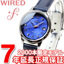 【300円OFFクーポン!8月24日23時59分まで!】セイコー ワイアード エフ SEIKO WIRED f 限定モデル ソーラー 腕時計 レディース ペアスタイル AGED712【あす楽対応】【即納可】
