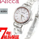 シチズン ウィッカ CITIZEN wicca ソ