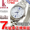 【1000円OFFクーポン!8月24日23時59分まで!】セイコー ルキア SEIKO LUKIA 限定モデル 電波 ソーラー 電波時計 腕時計 レディース ペアウォッチ 綾瀬はるかイメージキャラクター SSVW077【あす楽対応】【即納可】