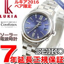 セイコー ルキア SEIKO LUKIA 限定モデル 電波 ソーラー 電波時計 腕時計 レディース ペアウォッチ 綾瀬はるかイメージキャラクター SSVW079【2016 新作】