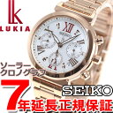 【1000円OFFクーポン!8月1日9時59分まで!】セイコー ルキア SEIKO LUKIA ソーラー 腕時計 レディース クロノグラフ 綾瀬はるかイメージキャラクター SSVS026