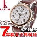 セイコー ルキア SEIKO LUKIA ソーラー 腕時計 レディース クロノグラフ 綾瀬はるかイメージキャラクター SSVS028【2016 新作】【あす楽対応】【即納可】