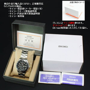 SEIKO逆輸入セイコーパイロットクロノグラフ腕時計SND255【日本未発売】【逆輸入】【レア】【海外モデル】【ビジネス】【パイロットウォッチ】【クオーツ】【文字盤カラーブルー】【ラッピング無料】【楽ギフ_包装】【YDKG-k】【SMTB】【smtb-k】【w3】
