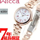シチズン ウィッカ CITIZEN wicca ソ