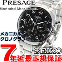 【5000円OFFクーポン!8月17日9時59分まで!】セイコー プレザージュ SEIKO PRESAGE 自動巻き メカニカル 腕時計 メンズ クロノグラフ プレステージライン SARK009【2017 新作】