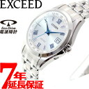 シチズン エクシード CITIZEN EXCEED エコドライブ ソーラー 電波時計 腕時計 レディース ペアウォッチ ダイレクトフライト EC1120-59B【2017 新作】