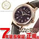 シチズン クロスシー CITIZEN xC エコドライブ ソーラー 電波時計 世界限定モデル LIGHT in BLACK 腕時計 レディース ティタニアライン ハッピーフライト EC1147-01X【2017 新作】【あす楽対応】【即納可】