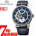 【3000円OFFクーポン!8月31日23時59分まで!】オリエントスター ORIENT STAR 腕時計 メンズ 自動巻き オートマチック メカニカルムーンフェイズ RK-AM0002L【2017 新作】【あす楽対応】【即納可】