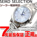 セイコー セレクション SEIKO SELECTI