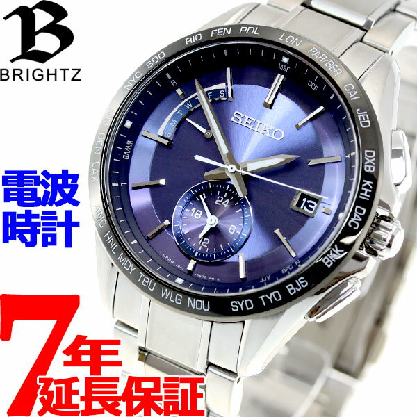 公式ストア SEIKO BRIGHTZ セイコー ブライツ SAGA231