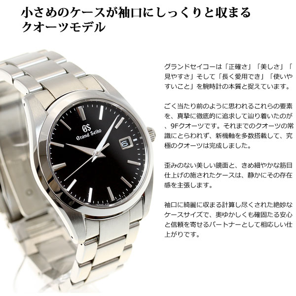 GrandSEIKO アイテム口コミ第9位