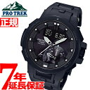 【1000円OFFクーポン!8月1日9時59分まで!】カシオ プロトレック CASIO PRO TREK 電波 ソーラー 電波時計 腕時計 メンズ タフソーラー PRW-7000FC-1BJF【2017 新作】