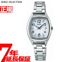 セイコー セレクション SEIKO SELECTION 電波...