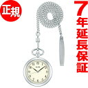 セイコー アルバ ポケットウォッチ SEIKO ALBA POCKET WATCH 懐中時計 提げ時計 メンズ レディース AQGK445