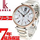 セイコー ルキア SEIKO LUKIA ソーラー クロノグラフ 腕時計 レディース SSVS034【36回無金利】