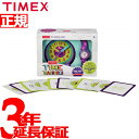 本日ポイント最大35倍!25日23時59分まで!さらに最大2000円OFFクーポンも♪タイメックス TIMEX 腕時計 キッズ タイムティーチャー ボックスセット TIME TEACHERS BOX SET TWG014800