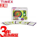 本日ポイント最大35倍!25日23時59分まで!さらに最大2000円OFFクーポンも♪タイメックス TIMEX 腕時計 キッズ タイムティーチャー ボックスセット TIME TEACHERS BOX SET TWG014900