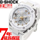 ポイント最大18倍！さらに、最大3万円OFFクーポン！1日23時59分まで！ G-SHOCK 電波 ソーラー 電波時計 G-STEEL カシオ Gショック Gスチール CASIO 腕時計 メンズ タフソーラー GST-W300-7AJF