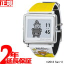 【SHOP OF THE YEAR 2018 受賞】エプソン スマートキャンバス EPSON smart canvas リラックマ 15周年お祝いモデル リラックマと仲間たち 限定モデル 腕時計 W1-RK20520【2018 新作】【あす楽対応】【即納可】