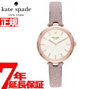 ケイトスペード ニューヨーク kate spade new york 腕時計 レディース ホーランド HOLLAND KSW1474【2018 新作】