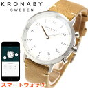 ポイント最大26倍!14日9時59分まで! クロナビー KRONABY ノード NORD スマートウォッチ 腕時計 メンズ A1000-3128【2018 新作】