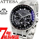 【最大1万円OFFクーポン!24日23時59分まで】シチズン アテッサ CITIZEN ATTESA エコドライブ GPS衛星電波時計 F950 腕時計 メンズ ダブルダイレクトフライト CC4000-59E