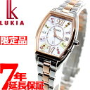 ポイント最大26倍!14日9時59分まで! セイコー ルキア...