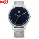 【最大1万円OFFクーポン!24日23時59分まで】アディダス adidas 腕時計 メンズ レディース ディストリクト District_M1 Z04-2928-00