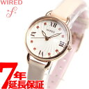 【20日0時~♪店内ポイント最大60倍!20日23時59分まで】セイコー ワイアード エフ SEIKO WIRED f 腕時計 レディース トーキョーガールミックス TOKYO GIRL MIX AGEK446