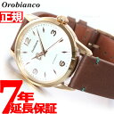 【20日0時~♪店内ポイント最大60倍!20日23時59分まで】オロビアンコ 時計 メンズ レディース Orobianco 自動巻き 腕時計 エルディート ERUDITO OR0073-1