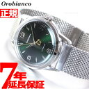 【20日0時~♪店内ポイント最大60倍!20日23時59分まで】オロビアンコ 時計 メンズ レディース Orobianco 自動巻き 腕時計 エルディート ERUDITO OR0073-101