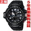 GWN-1000B-1AJF カシオ Gショック ガルフマスター CASIO G-SHOCK GULFMASTER 電波 ソーラー 電波時...