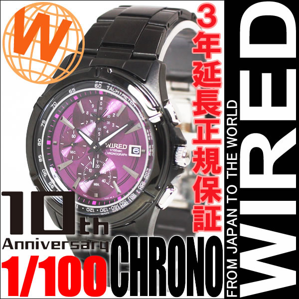 セイコー ワイアード クロノグラフ SEIKO WIRED 腕時計 メンズ AGAV045【正規品】【送料無料】