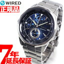 セイコー ワイアード SEIKO WIRED 腕時計 メンズ THE BLUE ザ・ブルー SKY クロノグラフ AGAW419セイコー ワイアード SEIKO WIRED AGAW419 腕時計 メンズ THE BLUE ザ・ブルー クロノグラフ 正規品 送料無料！