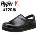 【日進ゴム】 【送料無料】 作業用スニーカー ハイパーV サボシューズ #720 黒