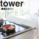 tower rCJo[ ^[  h~ IHΉ  KXR 䏊 Lb` ^[V[Y R 