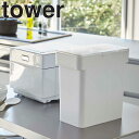 【山崎実業】 tower 密閉袋ごと米びつ タワー 5kg ...