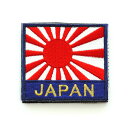 自衛隊グッズ 海上自衛隊旭日旗JAPAN ワッペン