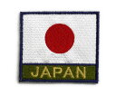自衛隊グッズ 陸上自衛隊 日の丸肩 ワッペン 海外派遣用 7.0×6.0ベルクロ付