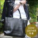 【トートバッグ 牛革】レザー トート バッグ メン