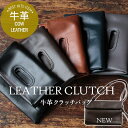 【クラッチ バッグ】 2WAY 本革 レザー クラ